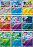 S-Chinese Gem Vol.2 Box