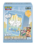 S-Chinese Metal Deck Box (Random)